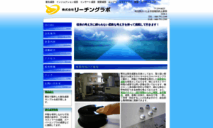 Le-lab.co.jp thumbnail