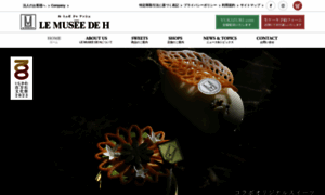 Le-musee-de-h.jp thumbnail