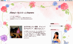 Le-nozze-di-haruka.dreamlog.jp thumbnail