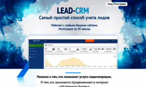 Lead-crm.ru thumbnail
