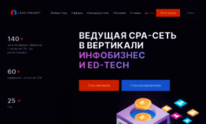 Lead-magnet.ru thumbnail
