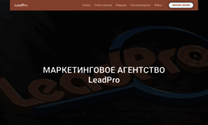 Lead-pro-marketing.ru thumbnail