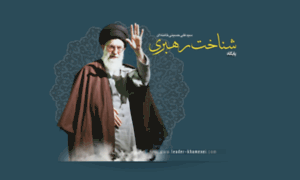 Leader-khamenei.net thumbnail