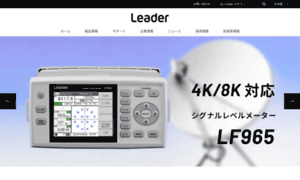 Leader.co.jp thumbnail