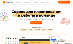 Leadercommand.ru thumbnail