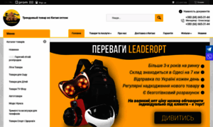 Leaderopt.com.ua thumbnail