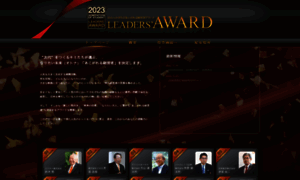 Leaders-award.jp thumbnail