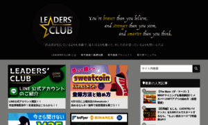 Leadersclub.jp thumbnail