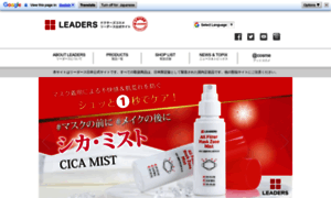 Leaderscosmetics.jp thumbnail