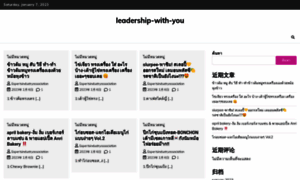 Leadership-with-you.com thumbnail