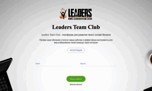 Leadersteam.club thumbnail