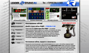 Leaderstudio.ru thumbnail