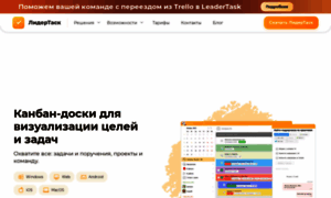 Leadertask.ru thumbnail