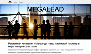 Leadmega.com thumbnail