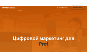 Leadmetrics-online.ru thumbnail