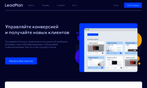 Leadplan.ru thumbnail