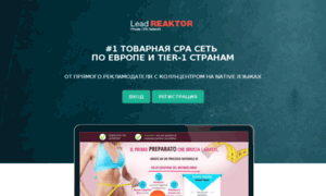 Leadreaktor.com thumbnail