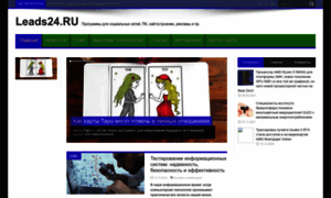 Leads24.ru thumbnail