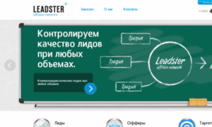 Leadster.ru thumbnail