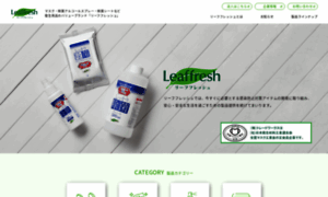 Leaffresh.jp thumbnail