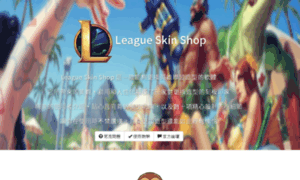 League-skin.tk thumbnail