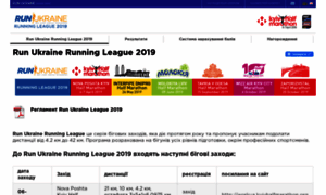 League.runukraine.org thumbnail