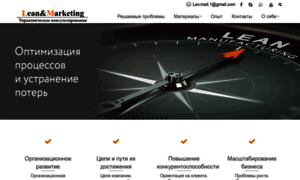 Lean-marketing.ru thumbnail