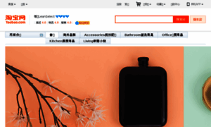 Lean-select.world.taobao.com thumbnail