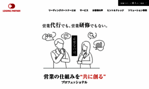 Leapar.co.jp thumbnail