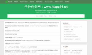 Leapp56.cn thumbnail