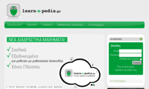 Learn-e-pedia.gr thumbnail