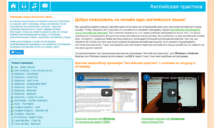 Learn-english.ru thumbnail