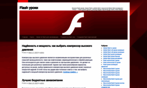 Learn-flash.ru thumbnail