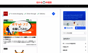 Learn-mandarin.info thumbnail