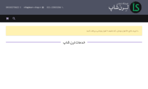 Learn-shop.ir thumbnail
