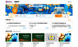 Learn.tsinghua.edu.cn thumbnail