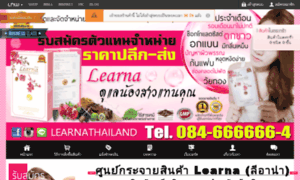 Learnathailand.com thumbnail