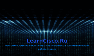 Learncisco.ru thumbnail