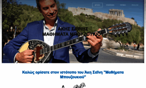 Learngreekbouzouki.com thumbnail