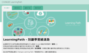 Learning-path.info thumbnail