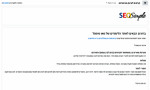Learning.seo-simple.co.il thumbnail
