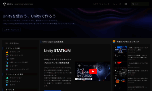 Learning.unity3d.jp thumbnail