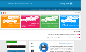 Learningb4a.blog.ir thumbnail