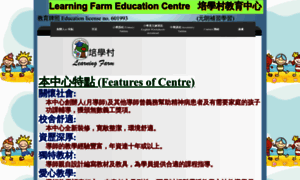 Learningfarm.com.hk thumbnail