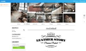 Leather-story.com thumbnail