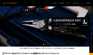 Leatherman-japan.com thumbnail