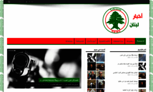 Lebanon-news.com thumbnail