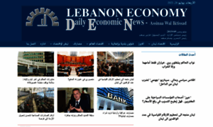 Lebanoneconomy.net thumbnail
