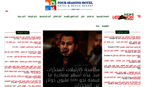 Lebanonews.net thumbnail