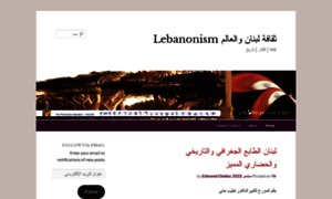 Lebanonism.com thumbnail